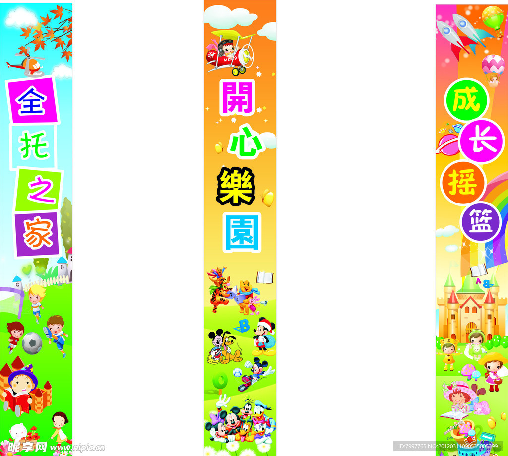 宝贝幼儿园