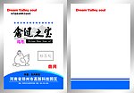 兽药