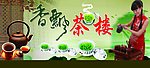 茶文化