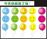 笑脸 今天你微笑了吗？ 气球