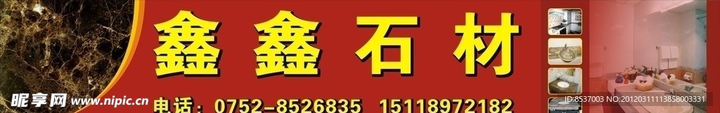 招牌