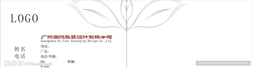 名片
