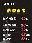 价目表