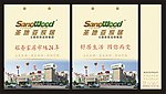圣地亚家居手提袋
