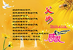 感恩父母