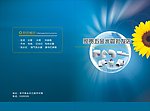 五金宣传单