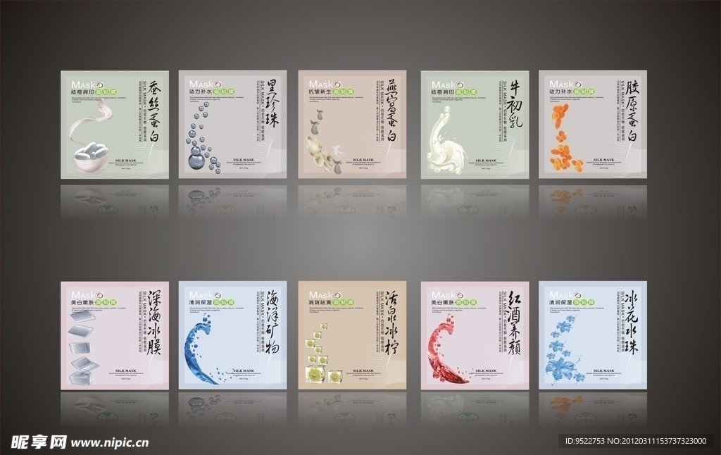 面膜贴