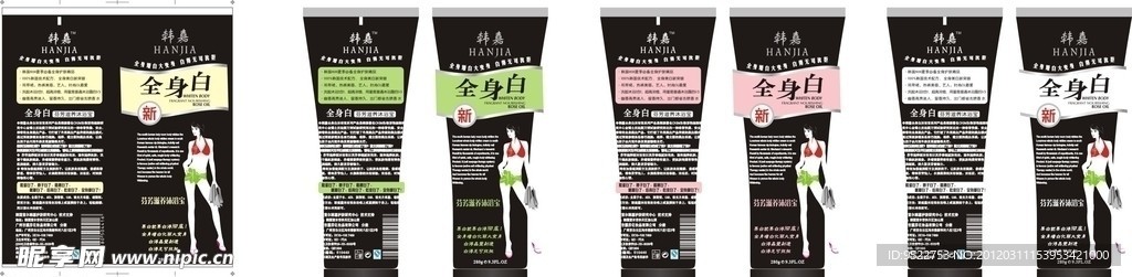 全身白软管
