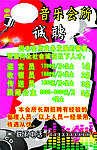 KTV招聘