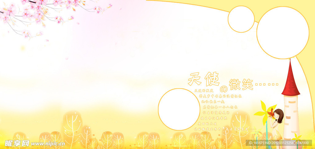 儿童模版