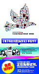 DM试刊海报