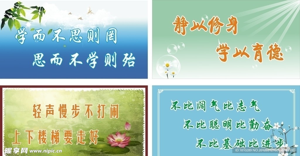 学校 图片