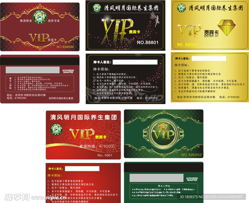 精典创意贵宾卡VIP卡充值卡会员卡