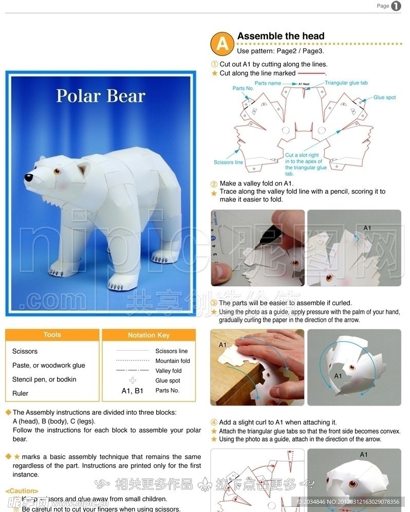 北极熊纸模