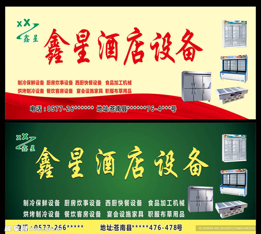 酒店设备门头