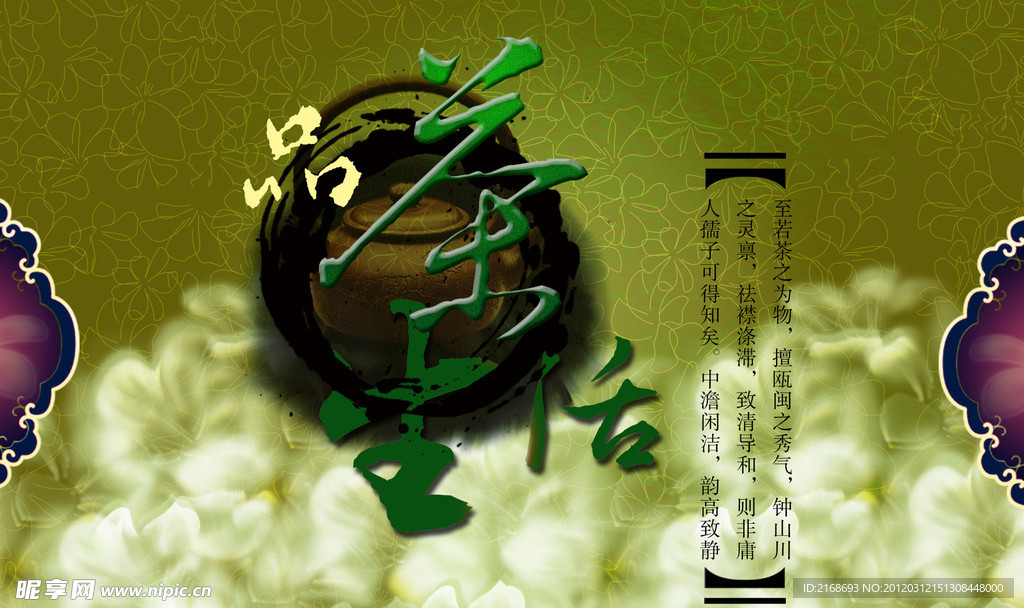 品茶生活