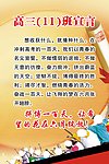 高考冲刺100天宣言