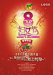 38妇女节海报