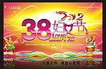 龙年 38妇女节