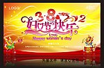 龙年 壬辰年（2012） 38妇女节