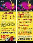 金钢鹦鹉X展架