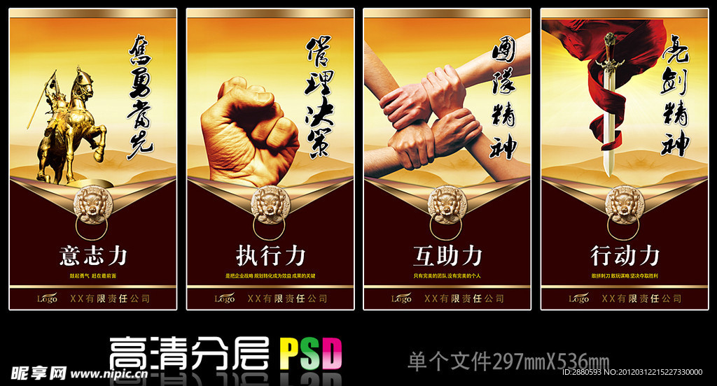 企业文化