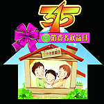 315消费者权益日