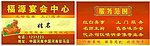 饭店名片