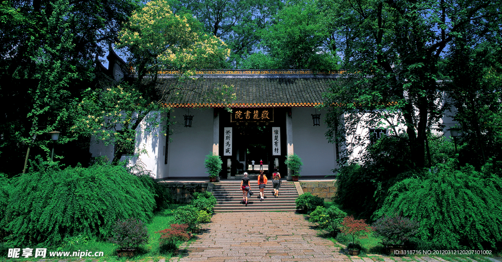 岳麓书院