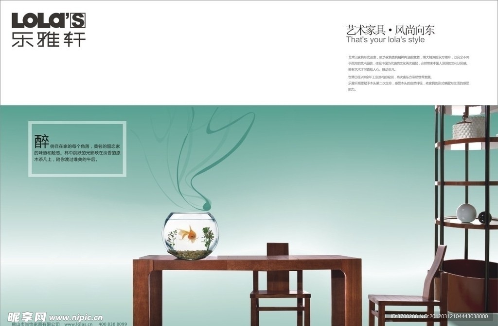 家具广告