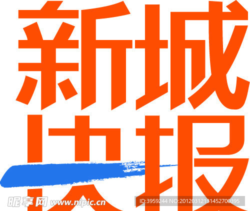 新城快报LOGO