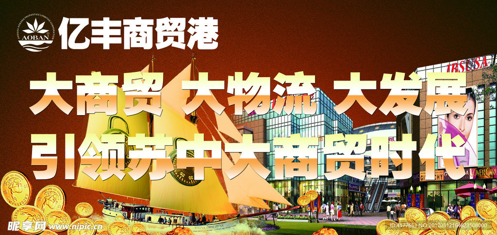 商圈户外广告