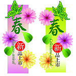 春天新品上市吊旗