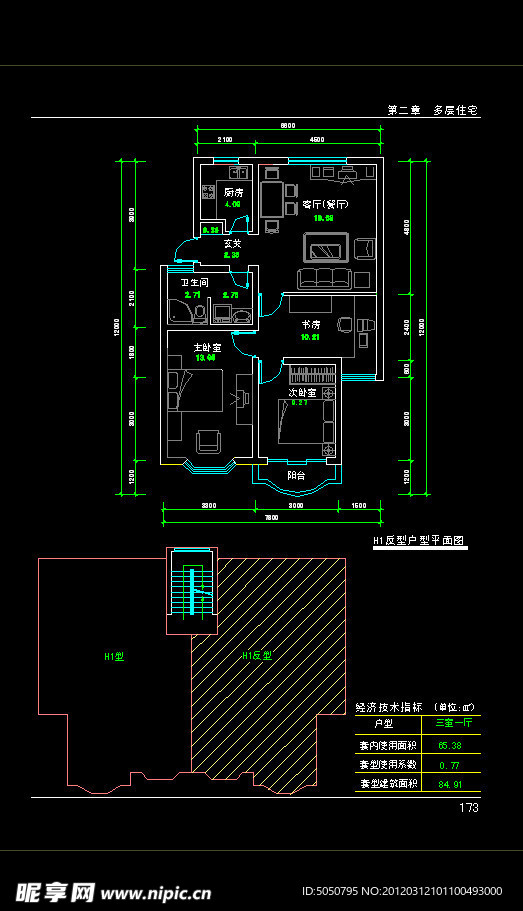 三室一厅CAD图