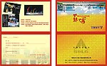 邀请函