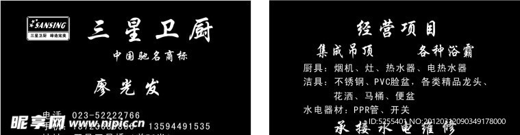三星卫厨