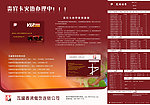 办理会员卡诉求