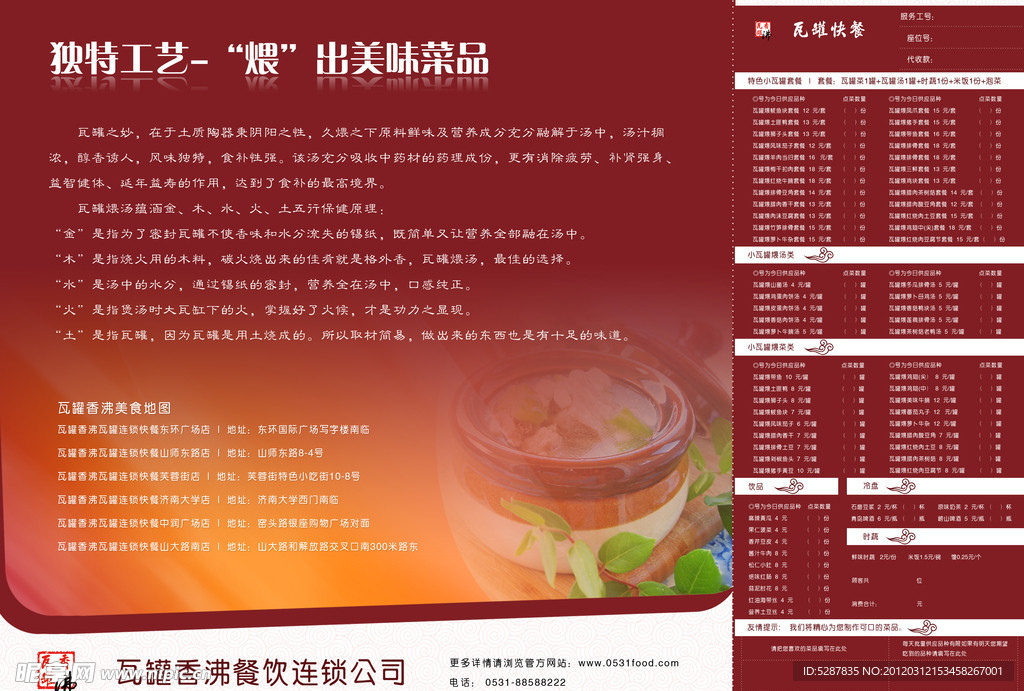 独特工艺
