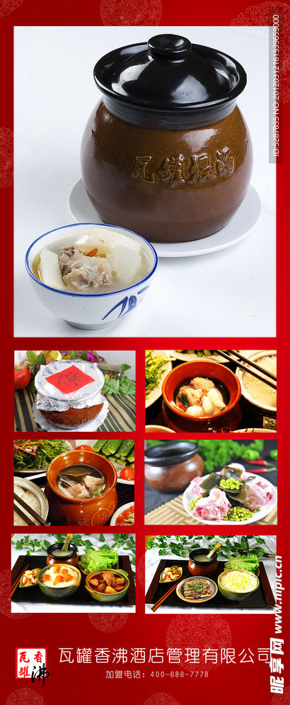 美食海报