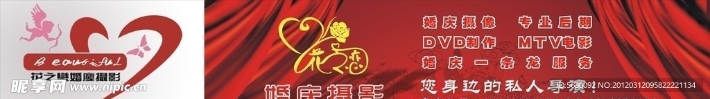婚纱摄影门头