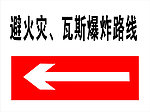 瓦斯爆炸路线