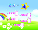 幼儿园展板