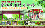 饭店广告