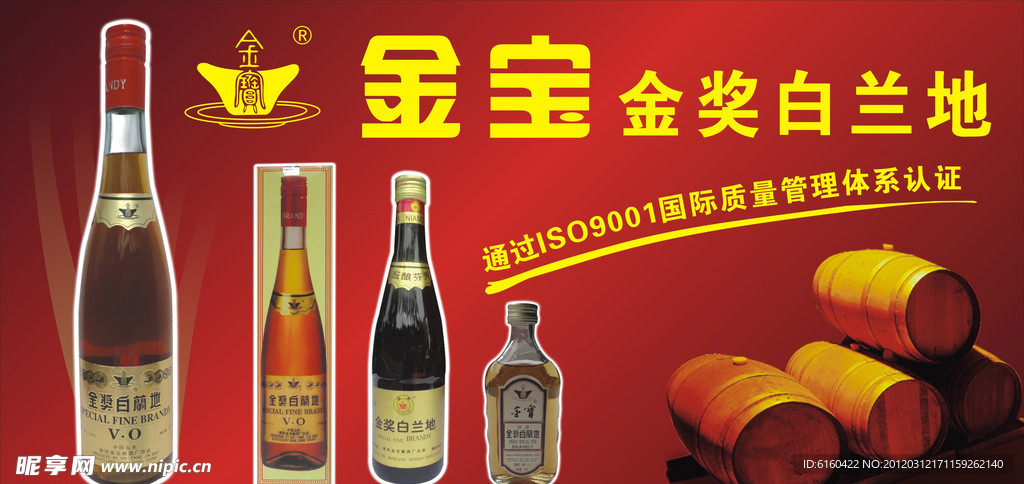 金宝金奖
