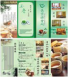 茶四折页