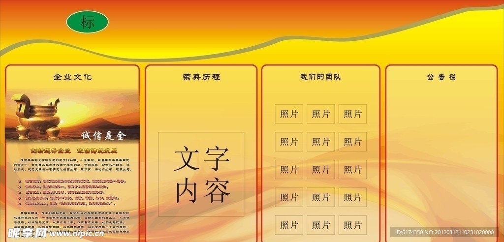 展板
