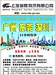 骏辉 物流
