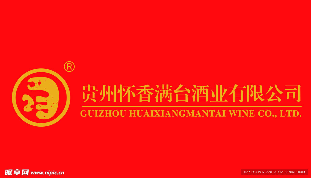 怀香满台酒 logo