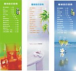 商店饮料价目表