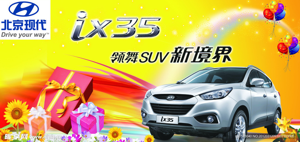 现代汽车